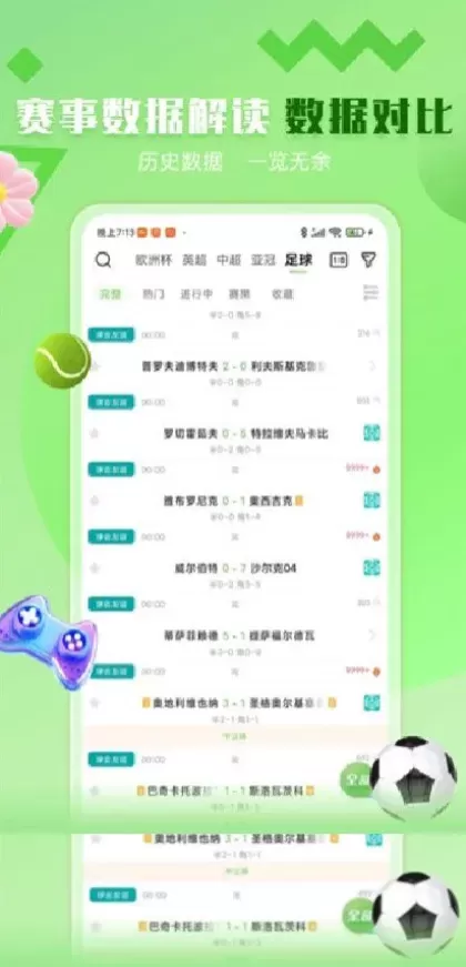 MK体育app直播间截图